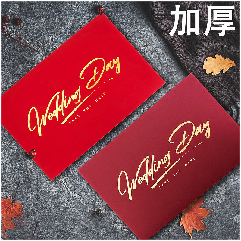 ins风喜帖结婚请柬请帖2024婚礼欧式烫金盖章邀请函封套信封创意