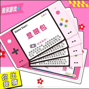 你画我猜你比划题卡词牌结婚猜猜乐接亲游戏道具用品婚礼拍照创意