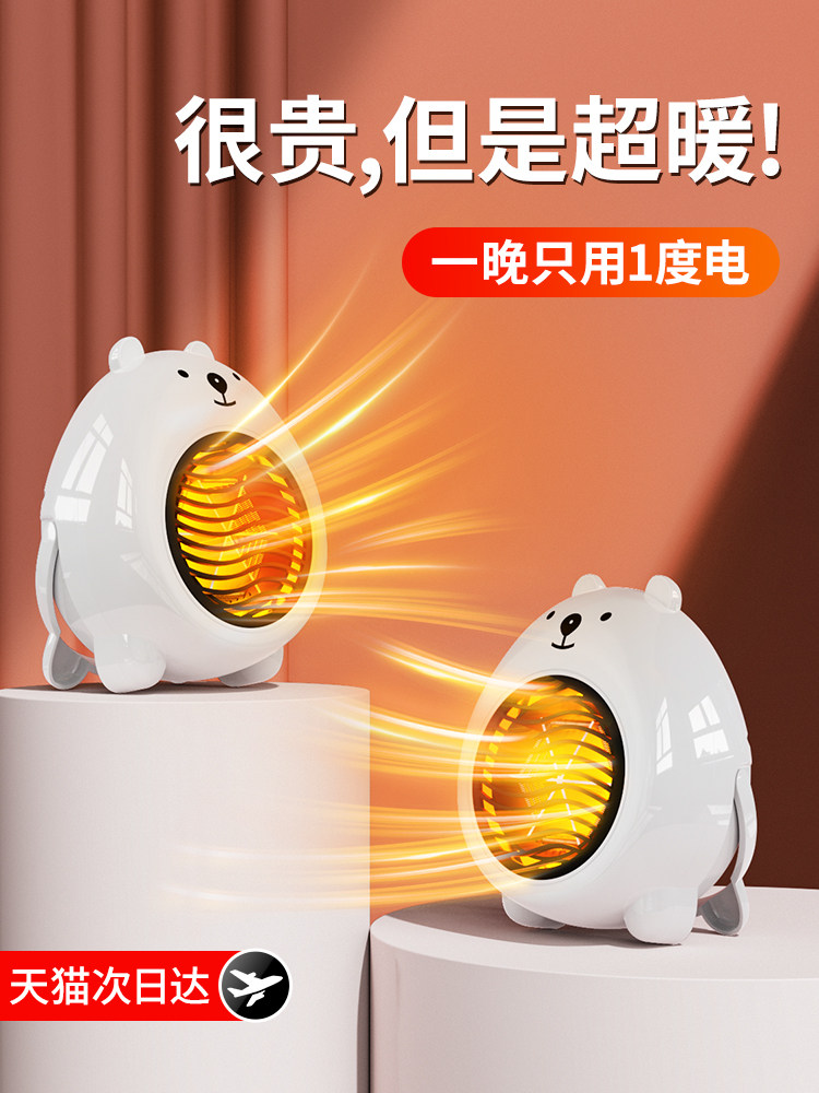电暖器冬天全屋热风机暖手脚神器