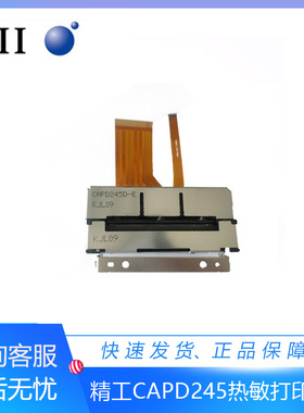 全新原装精工58毫米CAPD245热敏打印机芯2寸58mm带自动切纸刀机芯
