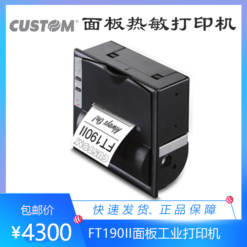 CUSTOM58mm24COL热敏打印机FT190