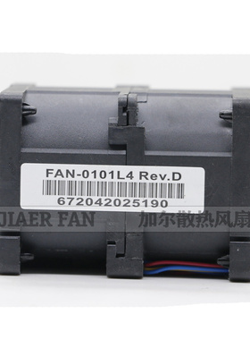 全新台达GFB0412SHS-C-7M1X 12V FAN-0101L4 1.00A服务器散热風扇