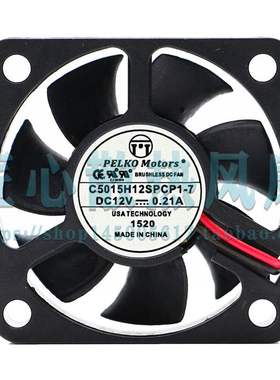 PELKO MOTORS 5015 5CM C5015H12SPCP1-7 12V 0.21A 变频器风扇