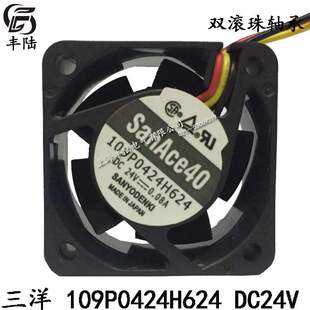 三洋SANYO 109P0424H624 24V 0.11A静音3线 4020 变频器 散热风扇