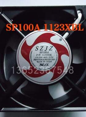 全新SZJZ SP100A P/N 1123XSL/HSL/XBL/HBL 110V 0.25A 轴流风扇