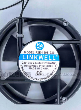 全新LINKWELL F2E-150S-230 AC220-240V 35/40W 17CM机柜散热风扇