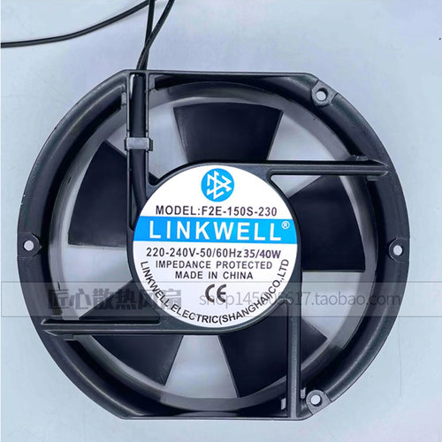 全新LINKWELL F2E-150S-230 AC220-240V 35/40W 17CM机柜散热风扇