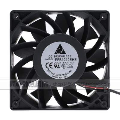 台达风扇3A 12038暴力风扇 12cm FFB1212EHE 12V 大风量风扇 3.0A