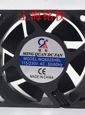 轴流风机 MQ6025HBL AC115-230V 220V110V 交流散热风扇6厘米铭权