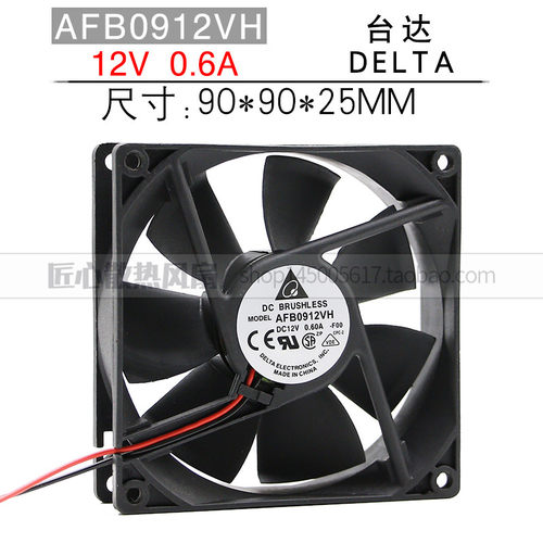 DELTA 台达 AFB0912VH 9025 9厘米 0.6A 12V 大风量双滚珠风扇
