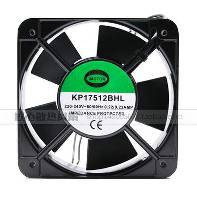 IMOTOR 220V 0.22A KP172512BNL 15050 15厘米 滚珠轴流风机 风扇