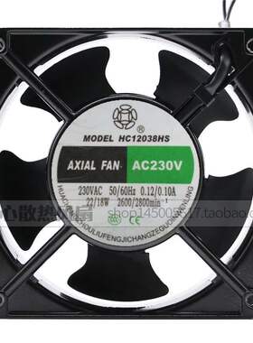 HC12038HS 12038 230VAC 0.12/0.11A 22/18W 12cm轴流风机