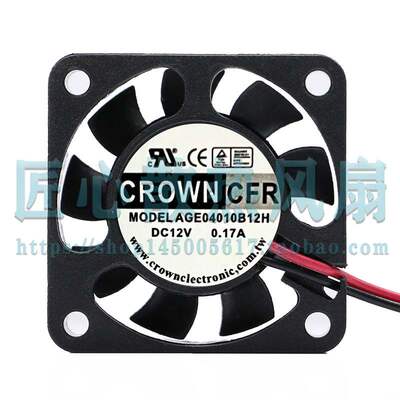 原装CROWN AGE04010B12H 2线散热风扇12V 0.17A 4010 4CM直流风机