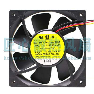 SERVO CUDC12B4S-983 12CM 12025 12V 0.37A 4.5w 三线双滚珠风扇