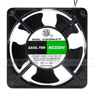 24W 正品 220v电焊机风扇 0.14A 7P散热风扇 220V 九龙G12038HA2S