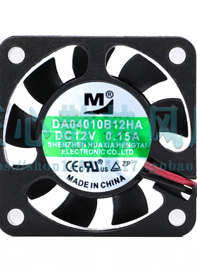 DA04010B12HA 4010 DC12V 0.15A 4cm/厘米 电源散热风扇