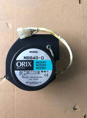 东方ORIX MB840-B MB840-D 100-115V 35W静音涡轮鼓风机 离心风机