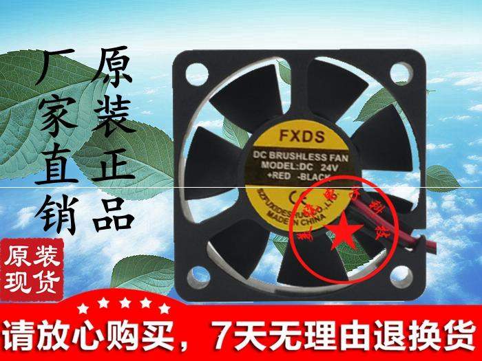 全新 FXDS 50x50x15mm 5015 DC 24VS 5012M 5CM 5010散热风扇
