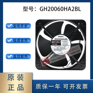 SKY GH20060HA2BL AC 220V 35W 200x200x60mm 20厘米轴流散热风扇