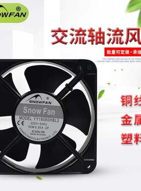 SNOWFAN YY18060HBL2 轴流风扇AC 220V 18CM 18060 双滚珠风机