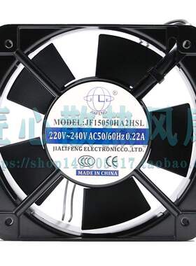 JF15050HA2HSL/BL JIA FENG 轴流风机220V 15CM 散热风扇电柜风扇