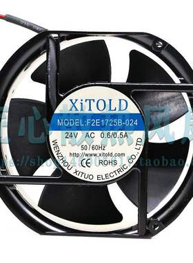 XiTOLD轴流风机F2E1725B-024 24V 0.6/0.5A 17cm散热风扇风机