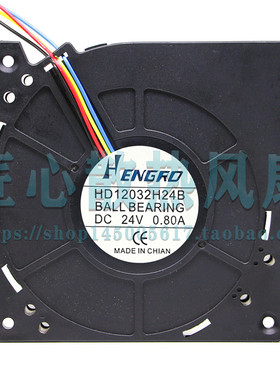 HENGRD HD12032H24B BALL BEARING DC 24V 0.80A 12厘米鼓风机4线