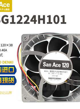 Sanyo山洋 9SG1224H101 12038 直流24V 0.46A 12厘米 机柜箱风扇