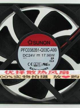 PFC0382B1-Q13C/Q03C/Q04U-A99/AAP/HA924V 17.96W变频器风扇