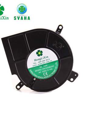 HengLiXin AC 220V 0.15A HA1232B22H 120x32mm鼓风机电机风扇