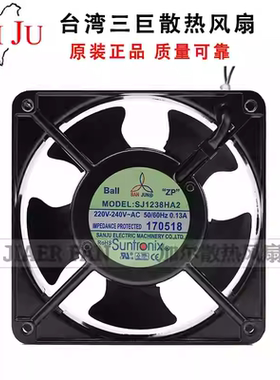 SJ1238HA2原装台湾三巨12038AC220VHA1 110V轴流散热风扇380V HA3