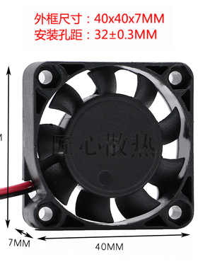 全新直流 DC 5V 12v 4cm 40x40x7mm 4公分超薄款无刷散热小风扇