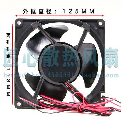 RKINGDOM 12V 0.36A 冰柜风扇 冰箱蒸发风扇 蛋糕冰柜循环风扇