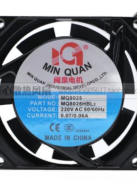 闽泉电机8CM 8025 220V MQ8025HSL2 HBL2 机箱 机柜 电源散热风扇