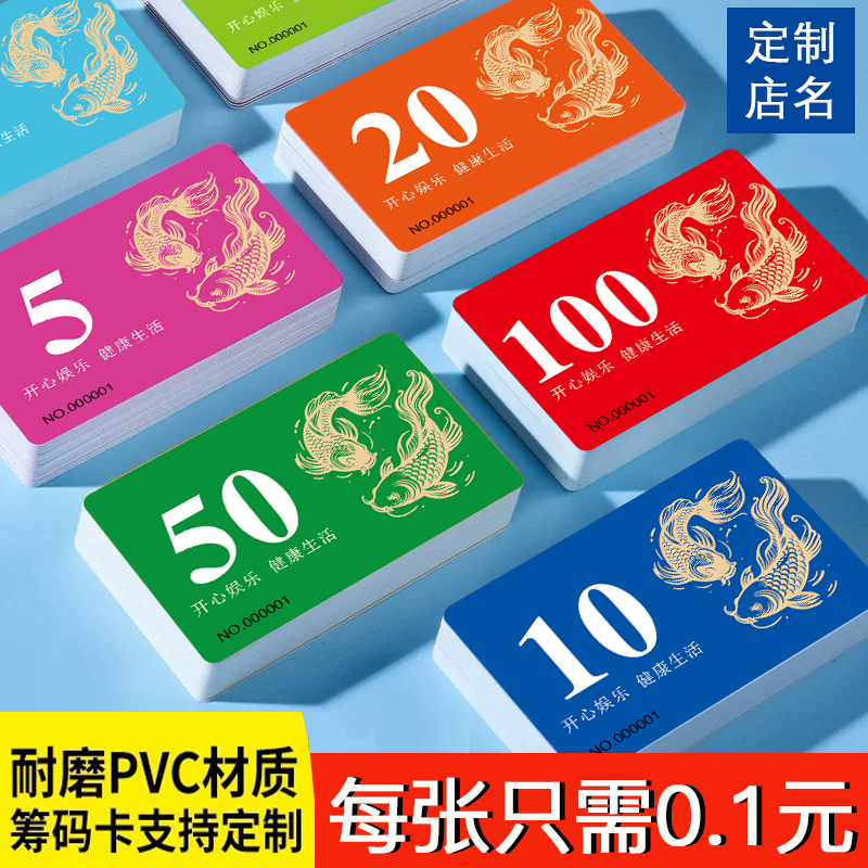 麻将馆棋牌室专用无面值筹码卡片纯色磨砂加厚耐磨防水刻字