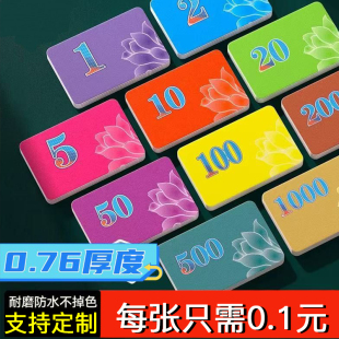 麻将馆筹码卡打牌筹码卡片代币塑料卡片加厚磨砂耐磨防水塑料定制