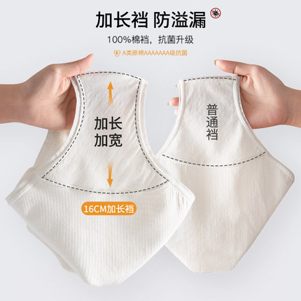 无染婴儿棉加长裆内裤女生7A纯棉抗菌底裆部加长高前裆高腰三角裤