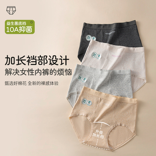 女加长裆高腰收腹包臀少女士三角裤 奶油酱私物10A抑菌A类纯棉内裤