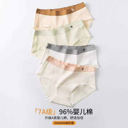 A类婴儿棉加长裆内裤女生纯棉抑菌裆爱心透气7A抗菌中腰三角裤女