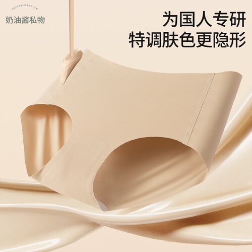 无痕内裤女纯色轻薄凉感舒适透气