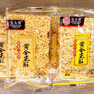 宝大祥黄金米酥安徽特产手工糯米黄金锅巴早餐代餐酥脆零食整箱