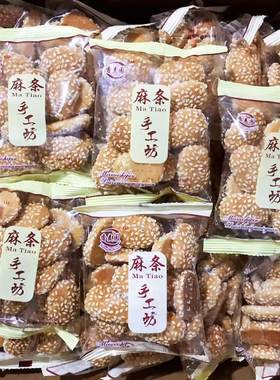 香麦园手工坊麻条芝麻小饼干河北
