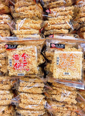 宝大祥黄金锅巴纯手工糯米酥脆