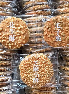 龙佳月熙客芝麻饼干花生碎烤片花生酥瓜子酥早餐传统休闲零食整箱