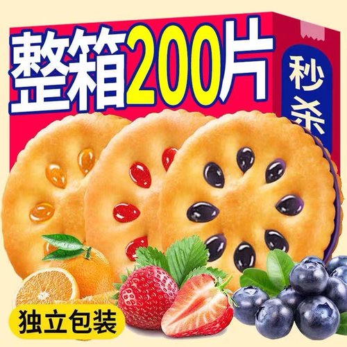 多口味果酱夹心饼干夹心饼干金峰
