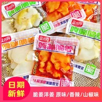 宜香源嘎嘣脆姜洋姜香辣