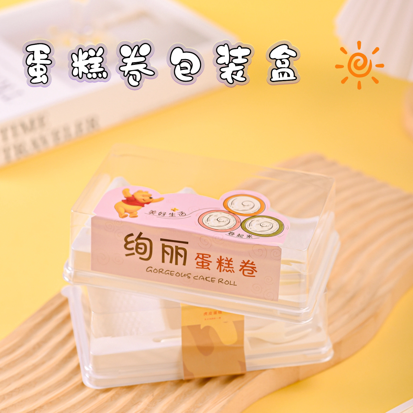 新品缤纷蛋糕女王卷盒彩虹卷切块打包瑞士卷烘焙西点包装盒蛋糕卷