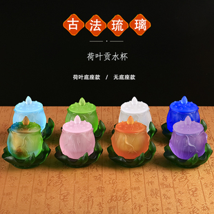 古法琉璃圣水杯家用供水杯莲花供杯佛前供水杯佛堂大悲净水杯