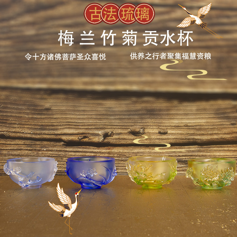 古法琉璃立体浮雕供水杯乔迁新居