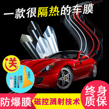 汽车贴膜全车膜高隔热膜防爆隔热膜1